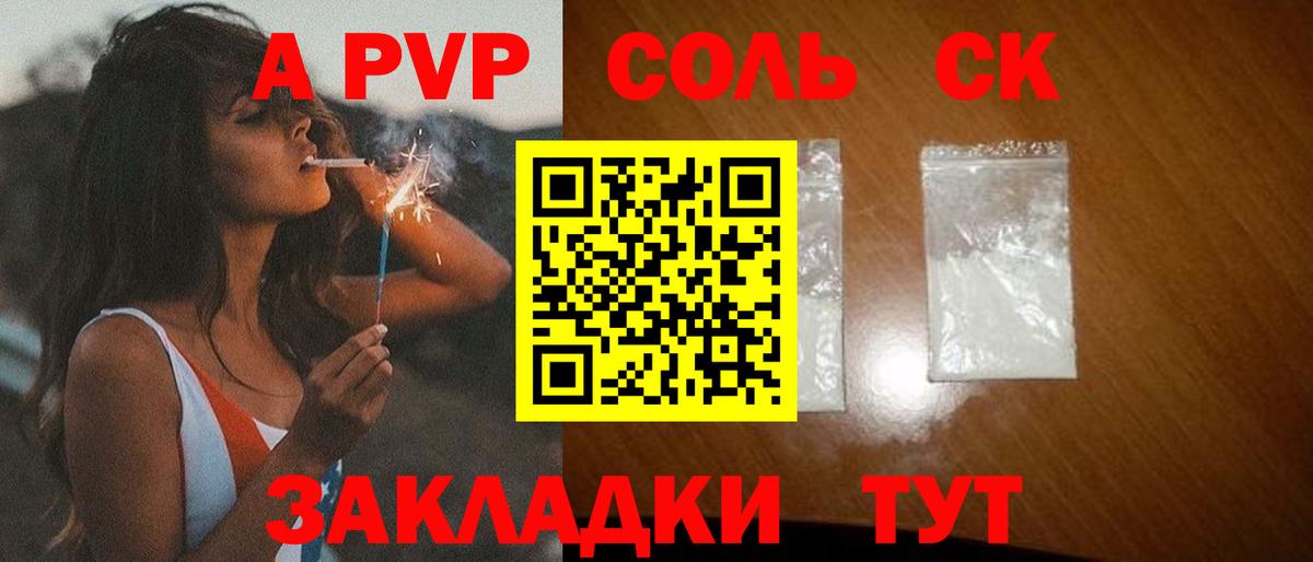 APVP мука Королёв
