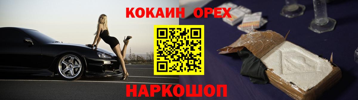 магазин  наркотиков  Cocaine  COCAIN Колумбийский  Королёв  Вход с VPN  КОКАИН Columbia 