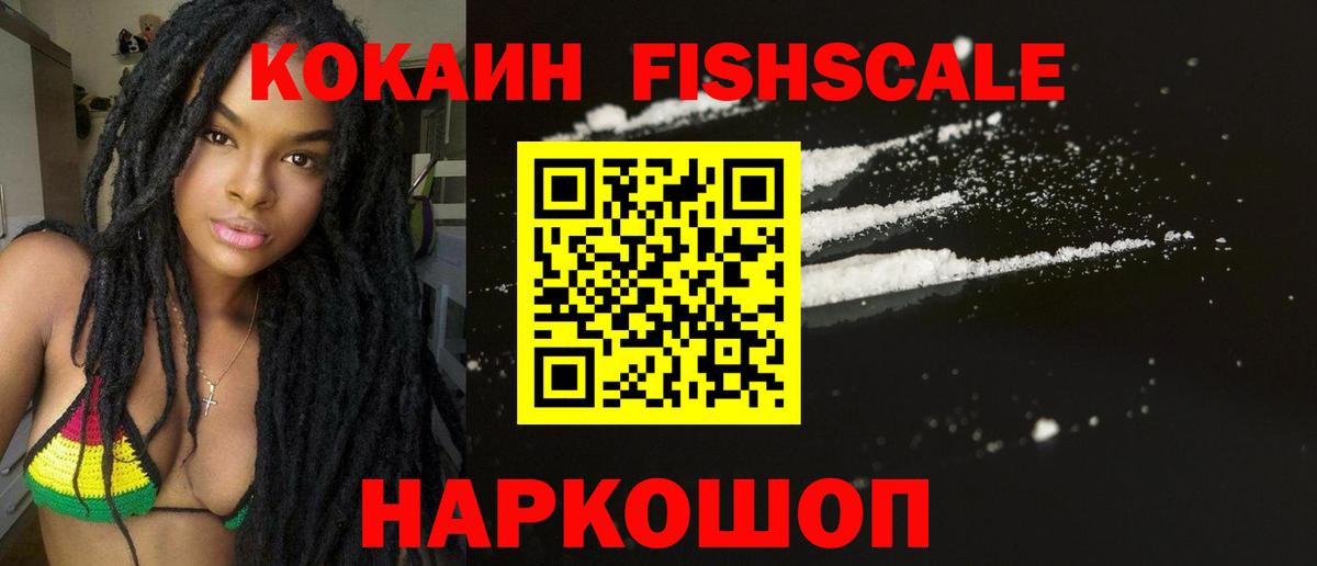 Cocaine Эквадор Королёв