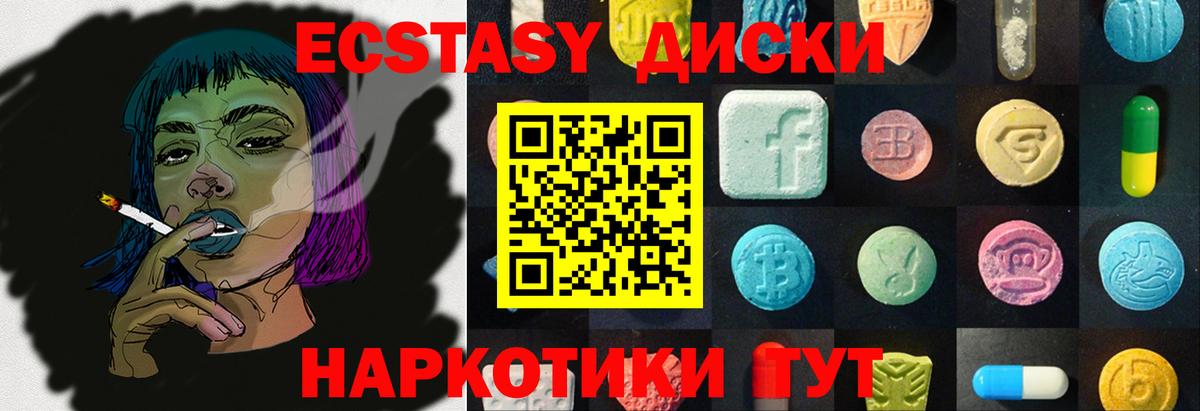 ЭКСТАЗИ Cube  Вход с VPN  Королёв  ЭКСТАЗИ  Ecstasy 280 MDMA 