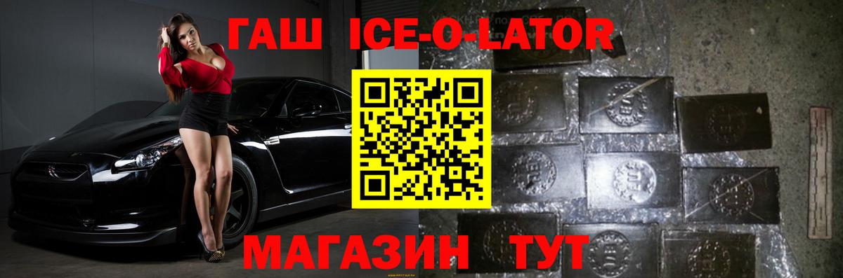 купить   ГАШ Premium  Вход с VPN  ГАШ Cannabis  Королёв 