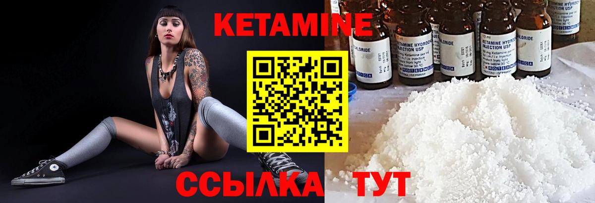 Кетамин VHQ  Кетамин VHQ  Королёв  Вход с VPN 