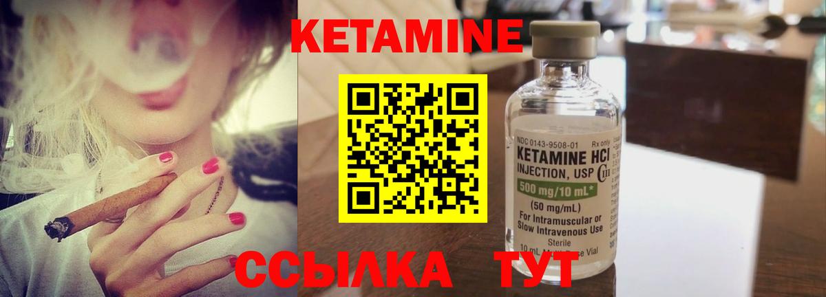 КЕТАМИН ketamine Королёв