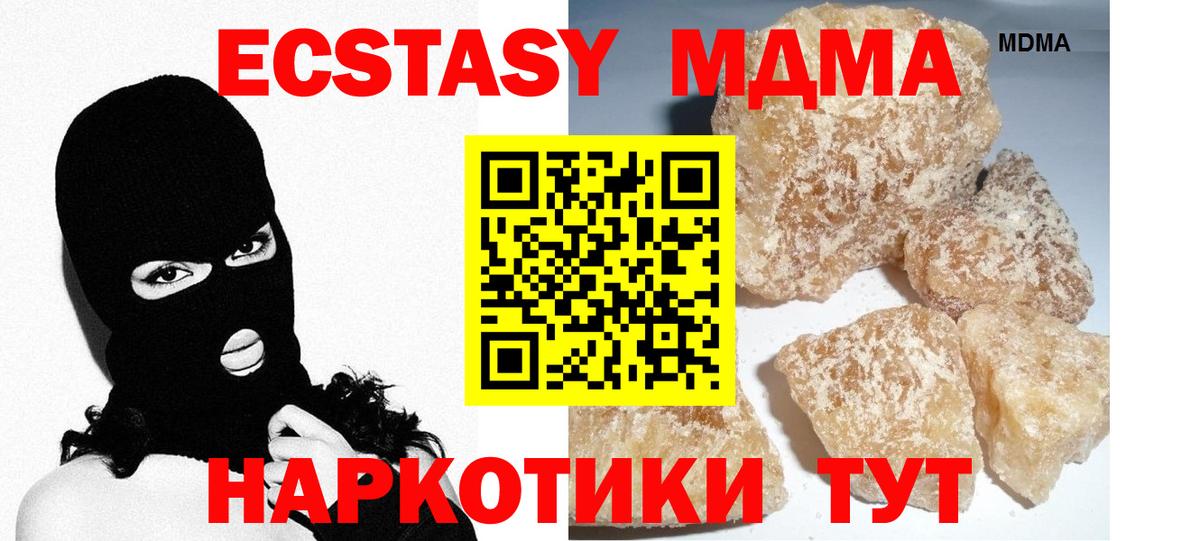 МДМА crystal Королёв
