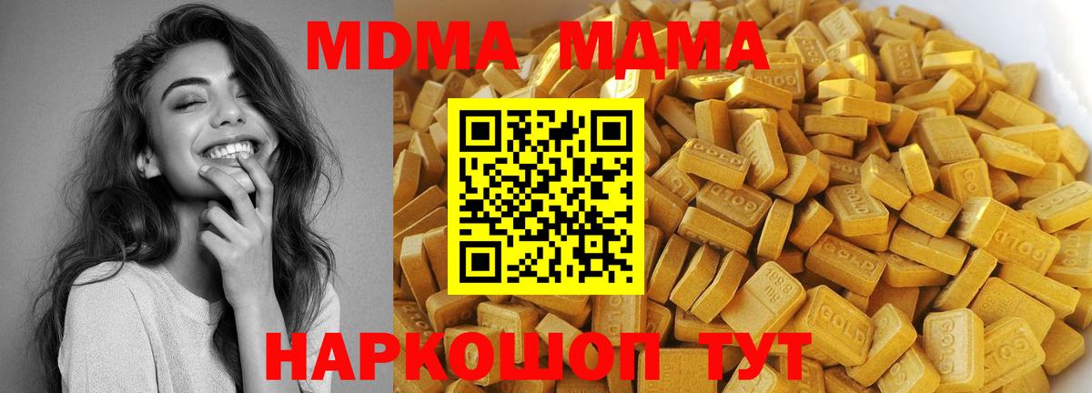 MDMA молли  МДМА молли  МДМА  Королёв  Вход с VPN 