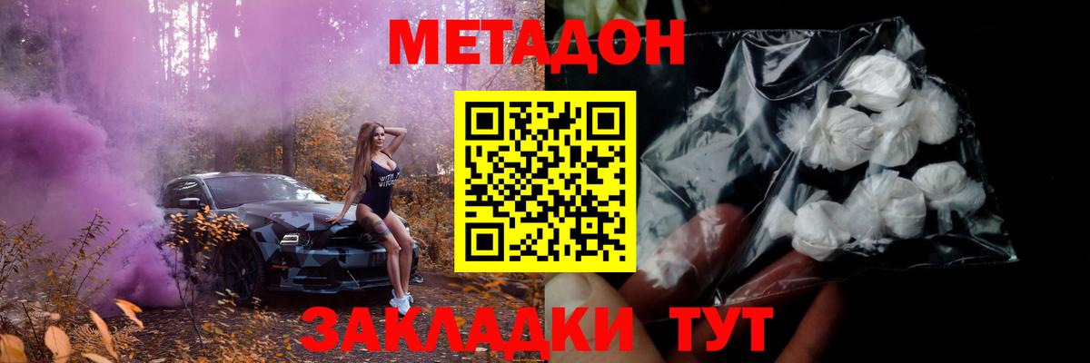 Метадон VHQ  Вход с VPN  Королёв  МЕТАДОН VHQ 