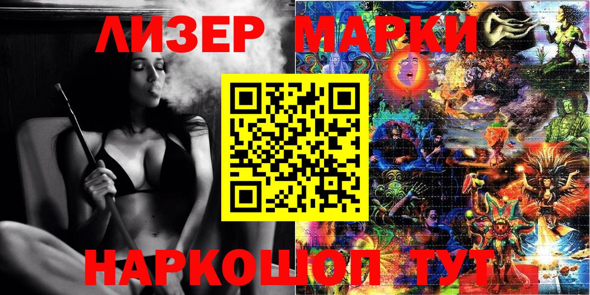 Марки NBOMe 1500мкг  Марки NBOMe 1500мкг  Королёв  Вход с VPN 
